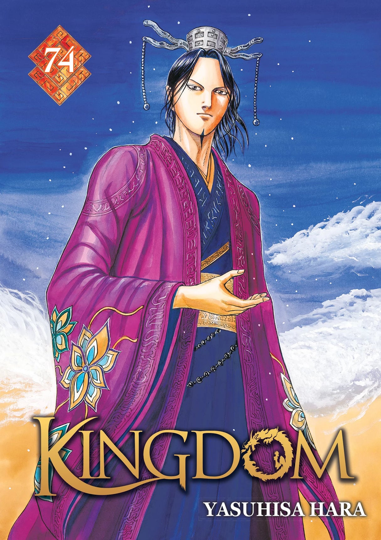 manga Kingdom Tome 74, montrant un personnage en tenue impériale violette richement décorée, sur fond de ciel étoilé et de nuages.
