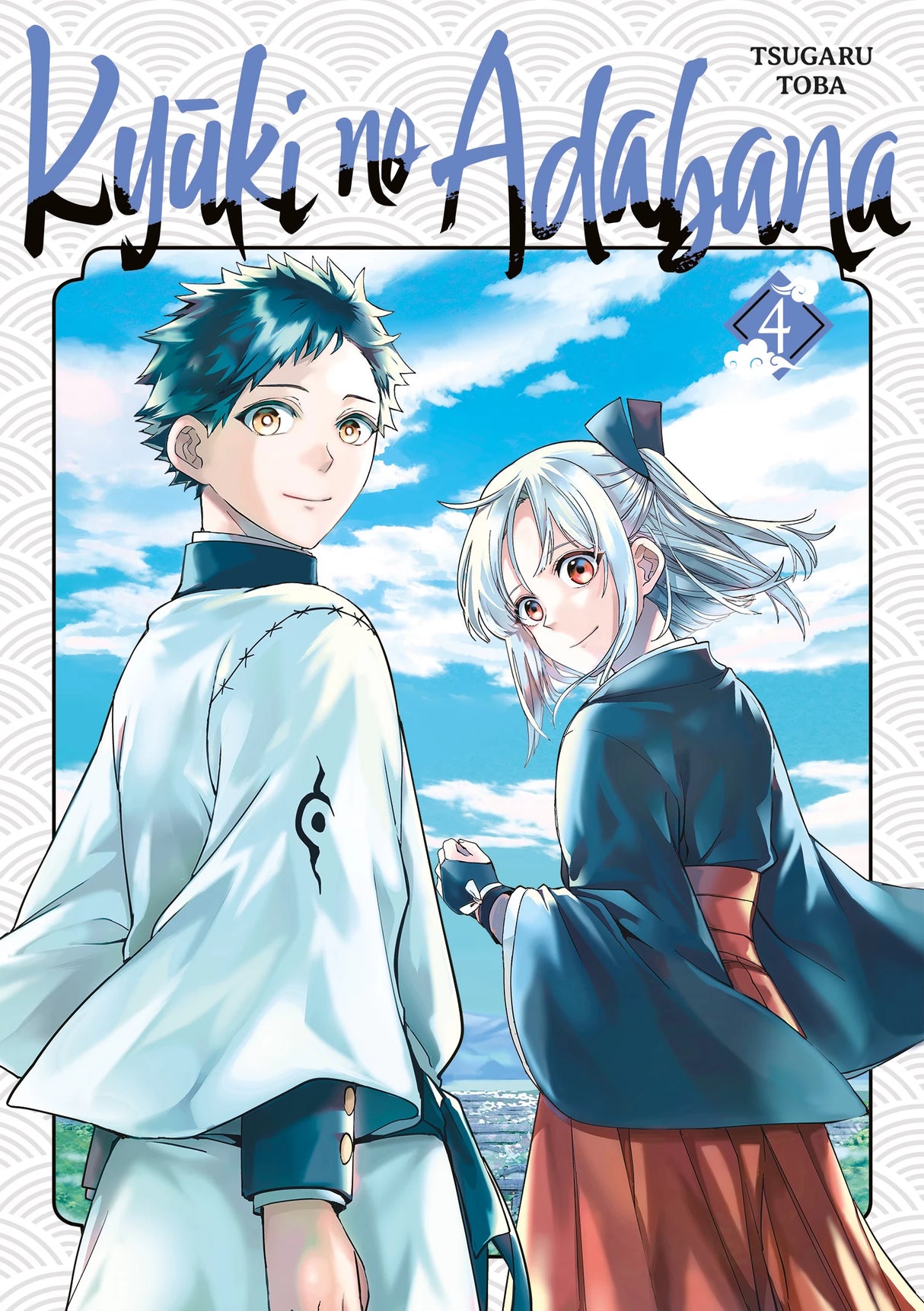 manga Kyūki no Adabana tome 4, montrant un jeune homme et une jeune femme en tenue traditionnelle japonaise, se tenant côte à côte et regardant en arrière, avec un ciel bleu éclatant et la mer en arrière-plan.