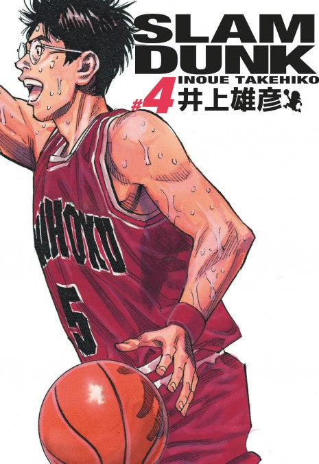 Slam Dunk Edition Deluxe - Tome 04
