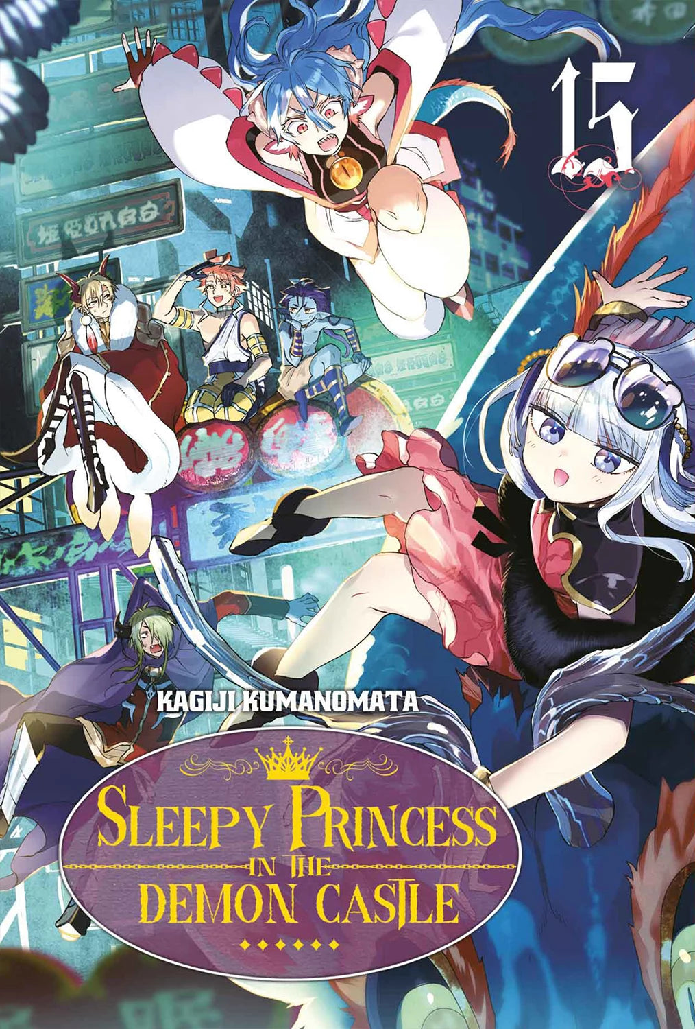 tome 15 de Sleepy Princess in the Demon Castle : la princesse Syalis dans une tenue moderne déjantée, plonge au cœur d’une ville lumineuse façon quartier asiatique, entourée de démons stupéfaits.