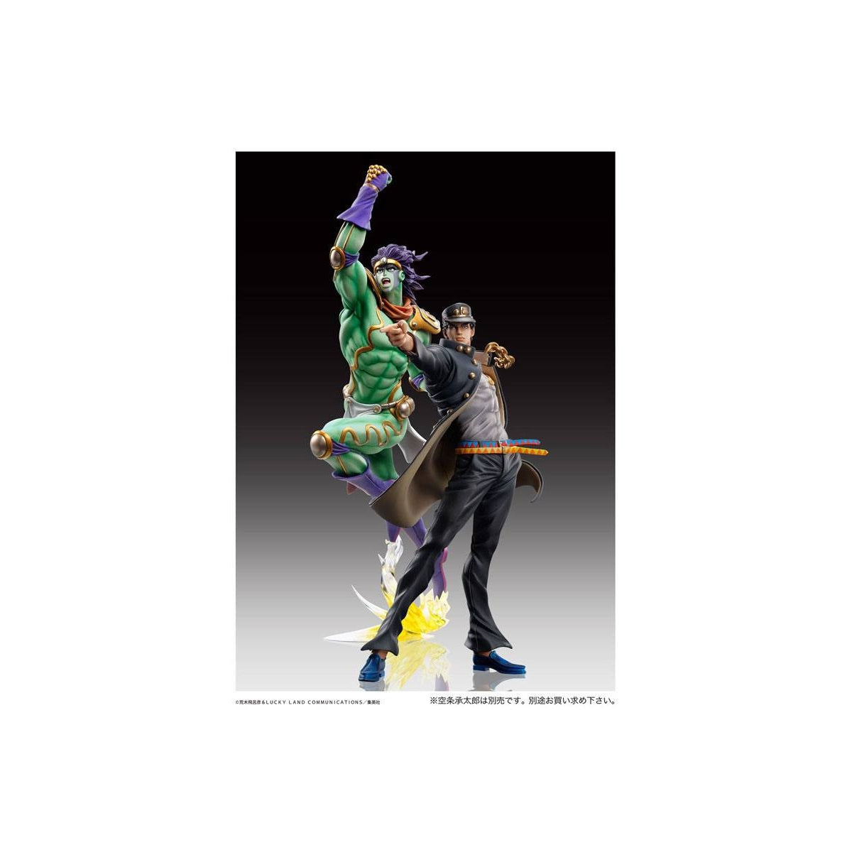 Jojo's Bizarre Adventure - Figurine Super Action Legend (Star Platinium)