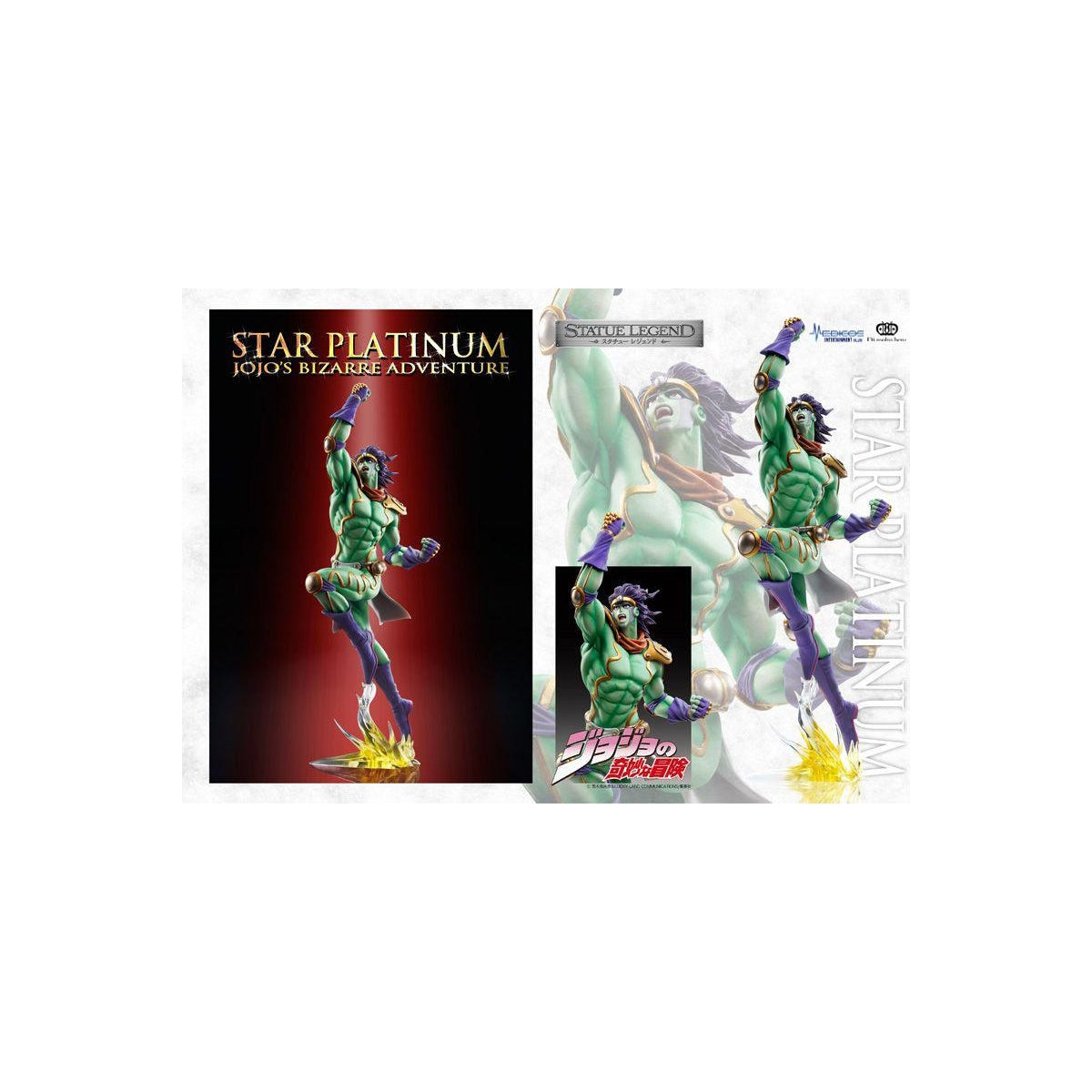 Jojo's Bizarre Adventure - Figurine Super Action Legend (Star Platinium)