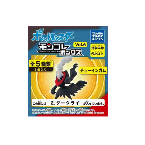 POKEMON - POKEMON FIGURE Vol.6 DARKRAI