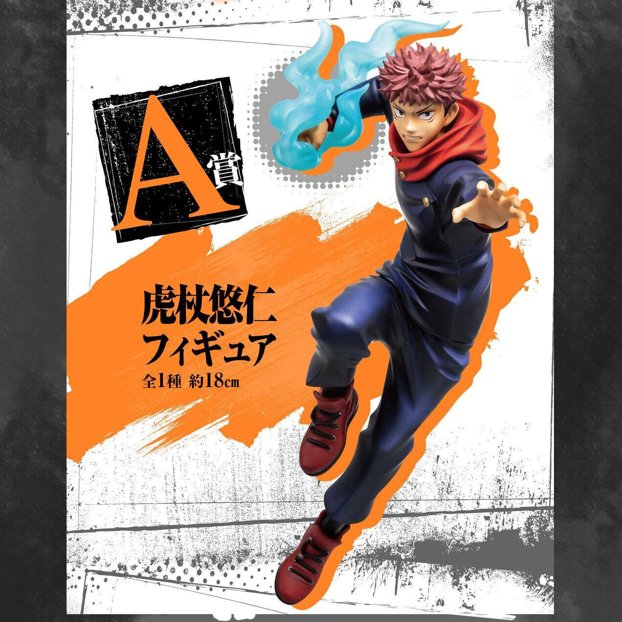 Figurine Yuji Itadori - Ichiban Kuji Lot A JUJUTSU KAISEN