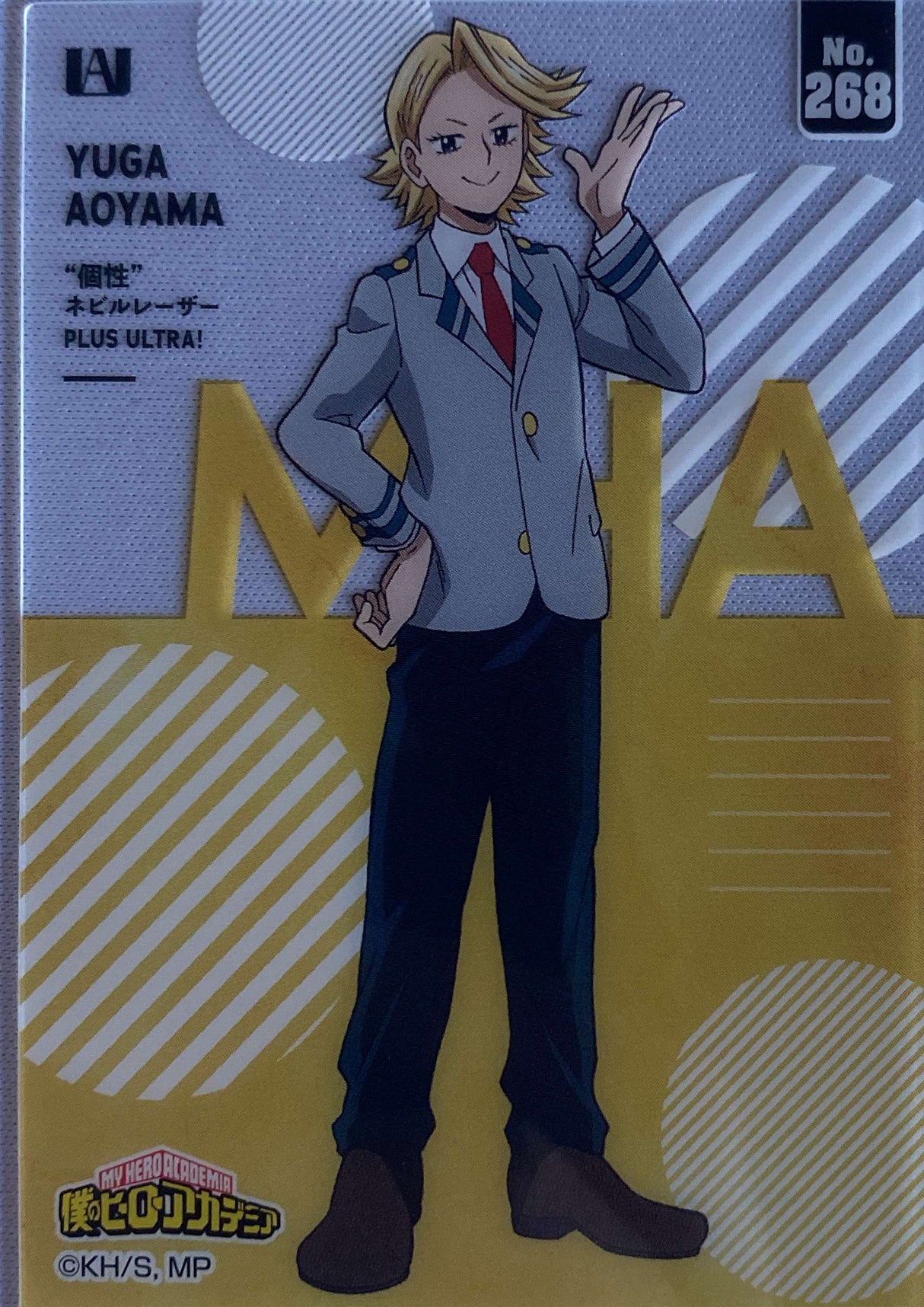 MY HERO ACADEMIA Clear Card Collectable Yuga Aoyama N°268 - Bandai