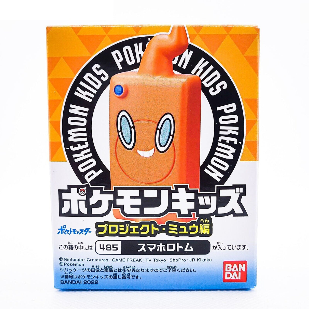 Pokemon Kids Motisma Project Mew Vinyl figurine