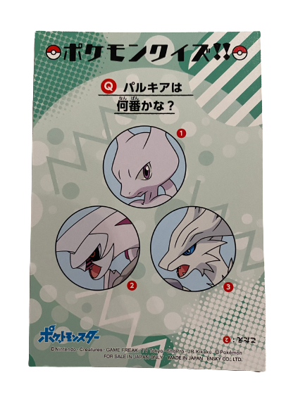 Palkia Battle Bromide Gum Card Holo Pokemon Japanese