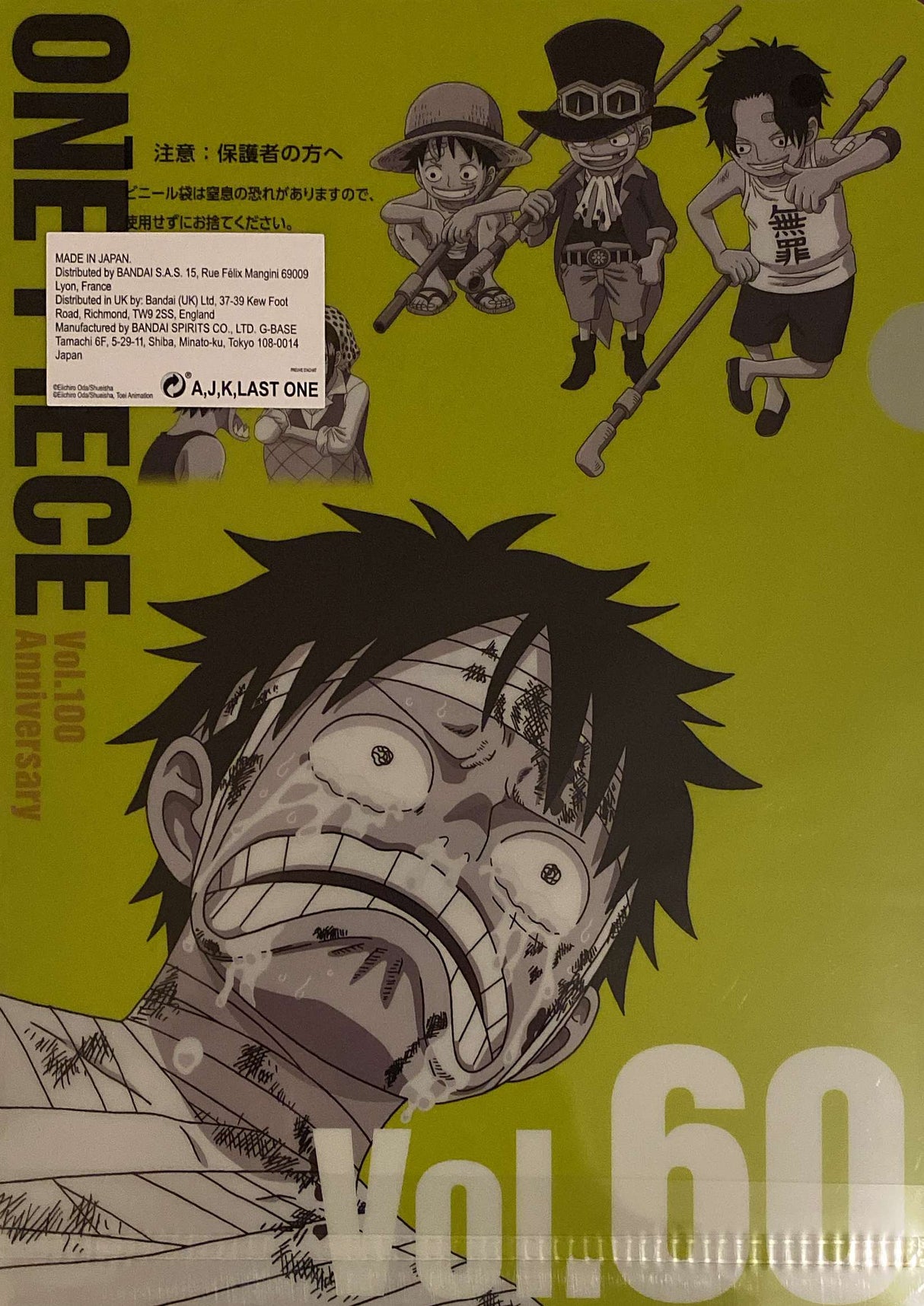 One Piece - Pochette A4 / Porte Documents Vol 59 - 60 Ichiban Kuji