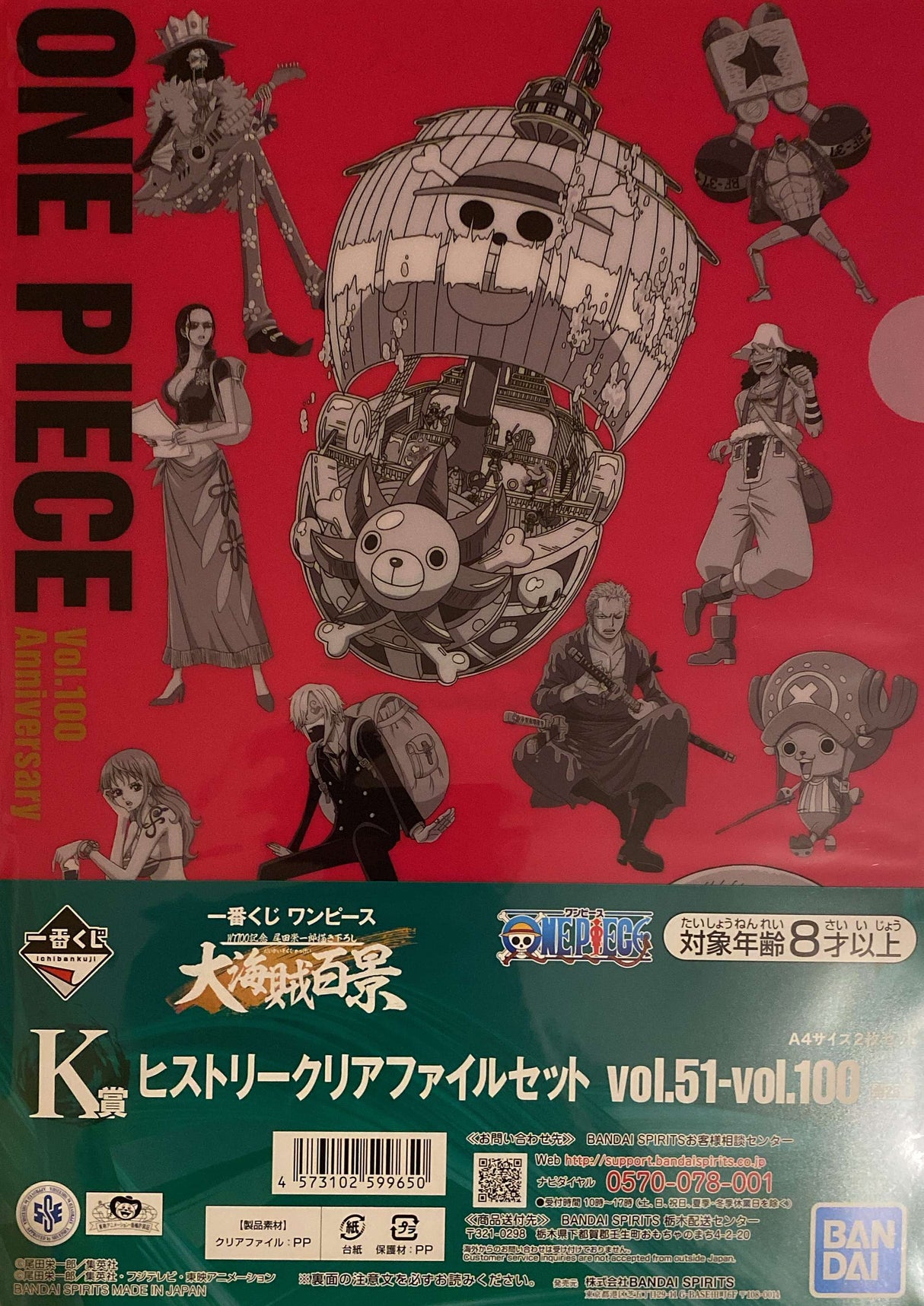 One Piece - Pochette A4 / Porte Documents Vol 61 - 62 Ichiban Kuji