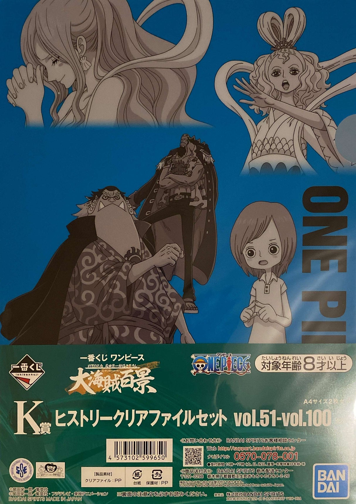 One Piece - Pochette A4 / Porte Documents Vol 63 - 64 Ichiban Kuji