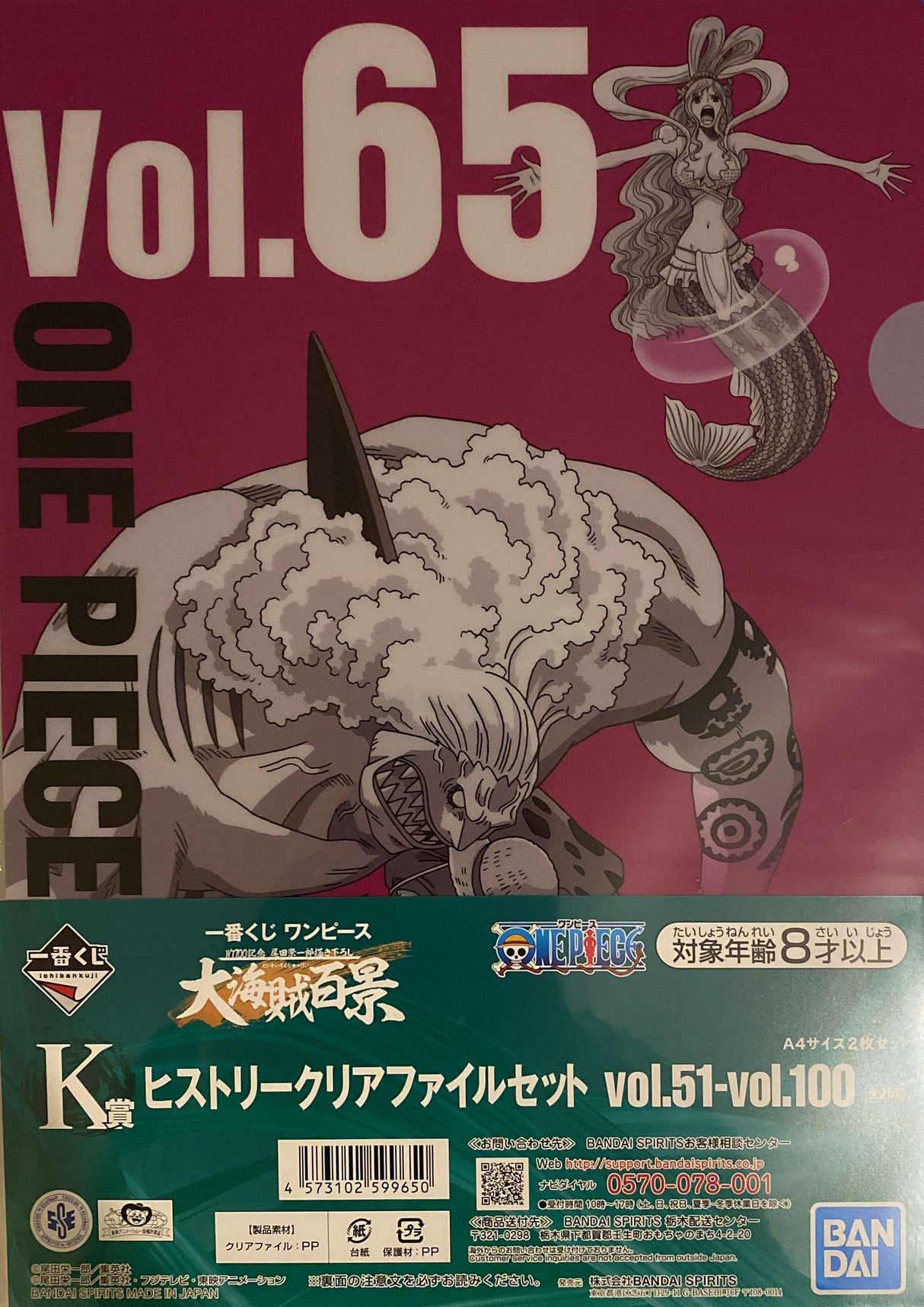 One Piece - Pochette A4 / Porte Documents Vol 65 - 66 Ichiban Kuji