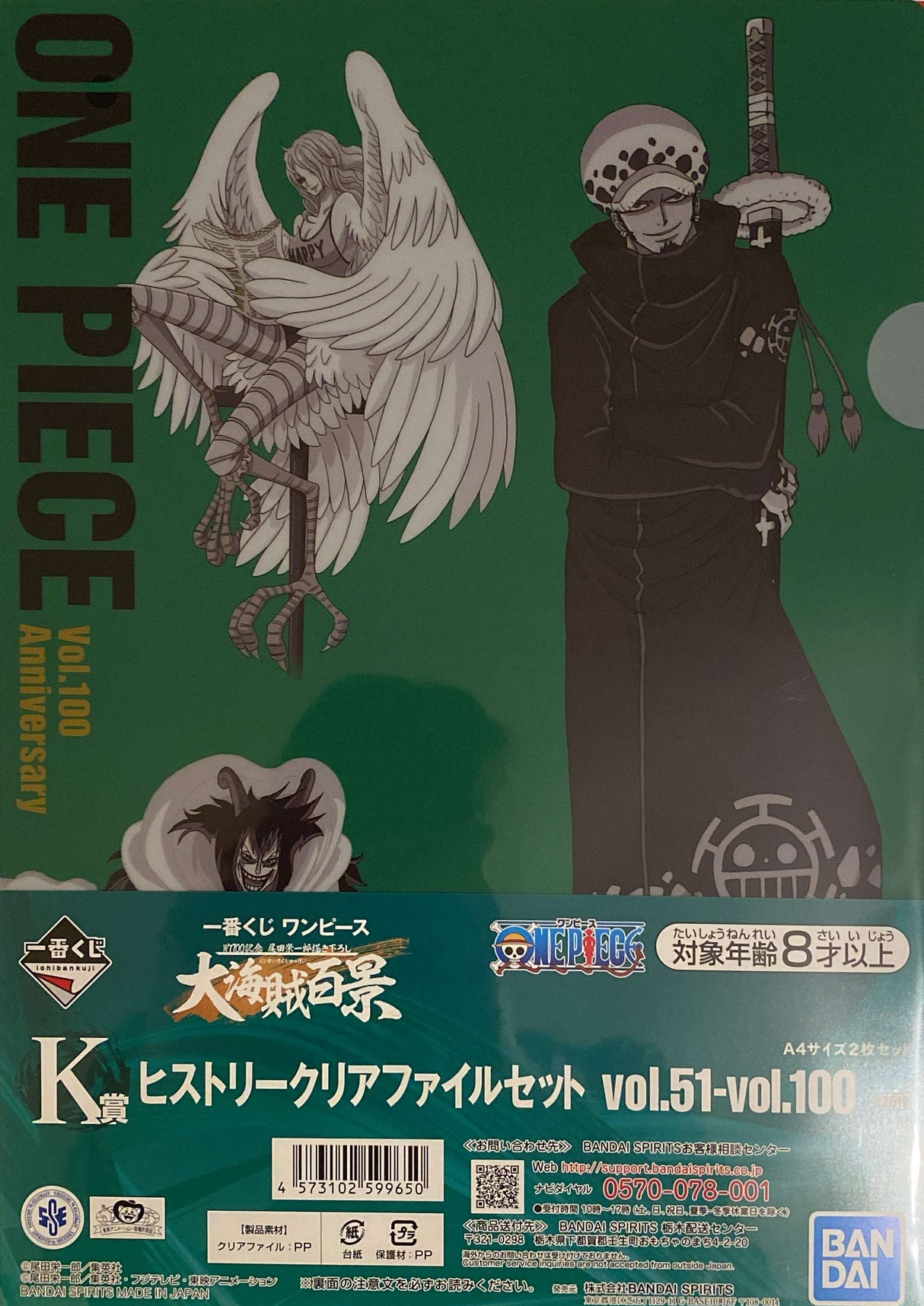 One Piece - Pochette A4 / Porte Documents Vol 67 - 68 Ichiban Kuji