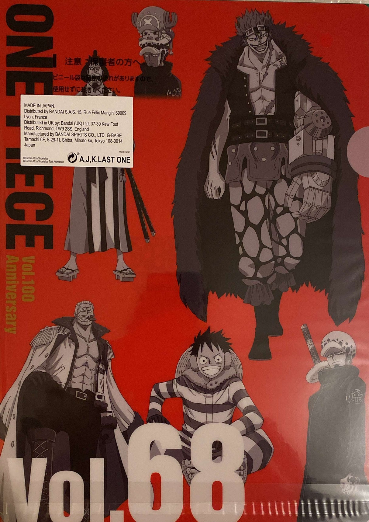 One Piece - Pochette A4 / Porte Documents Vol 67 - 68 Ichiban Kuji