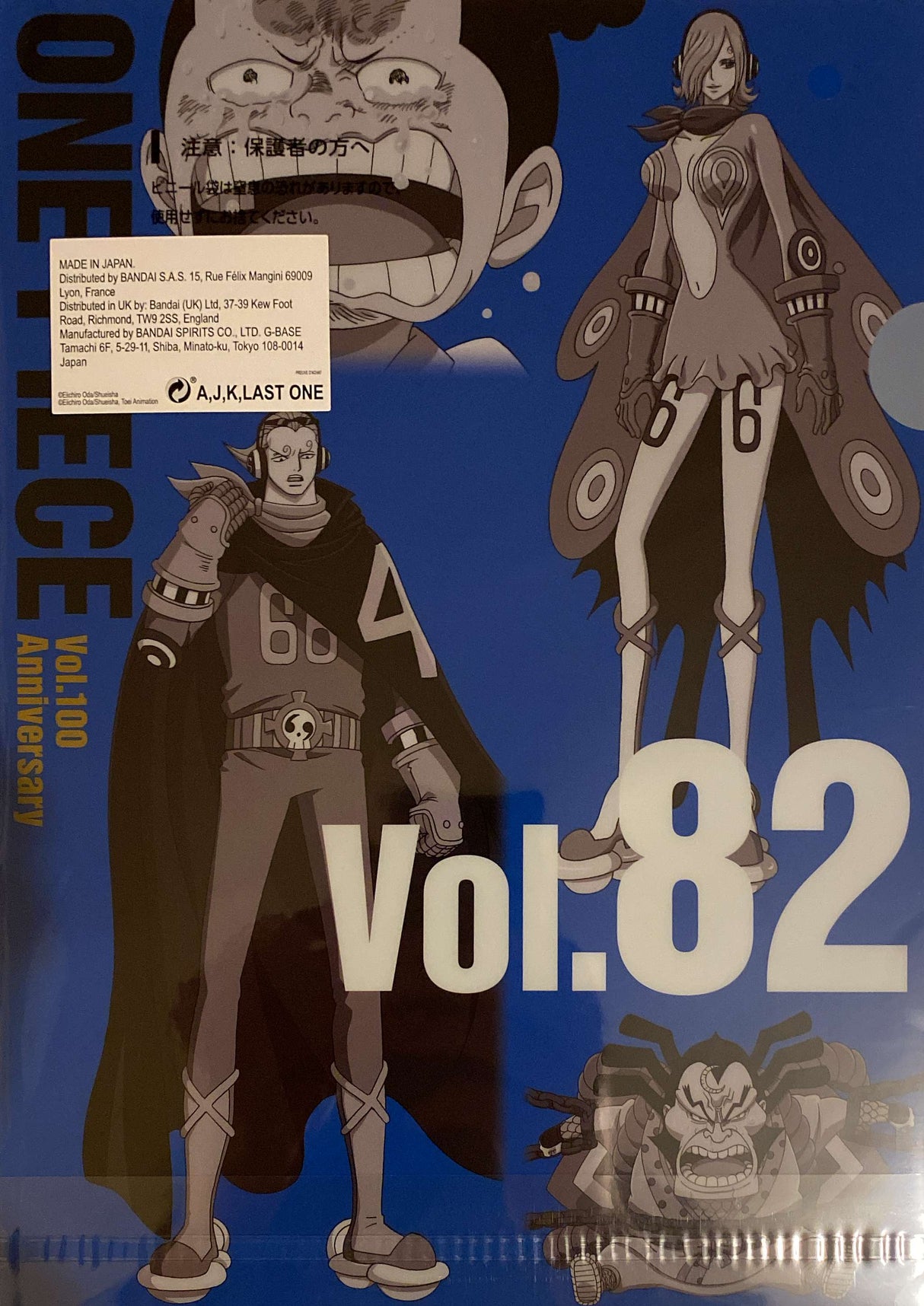 One Piece - Pochette A4 / Porte Documents Vol 81 - 82 Ichiban Kuji