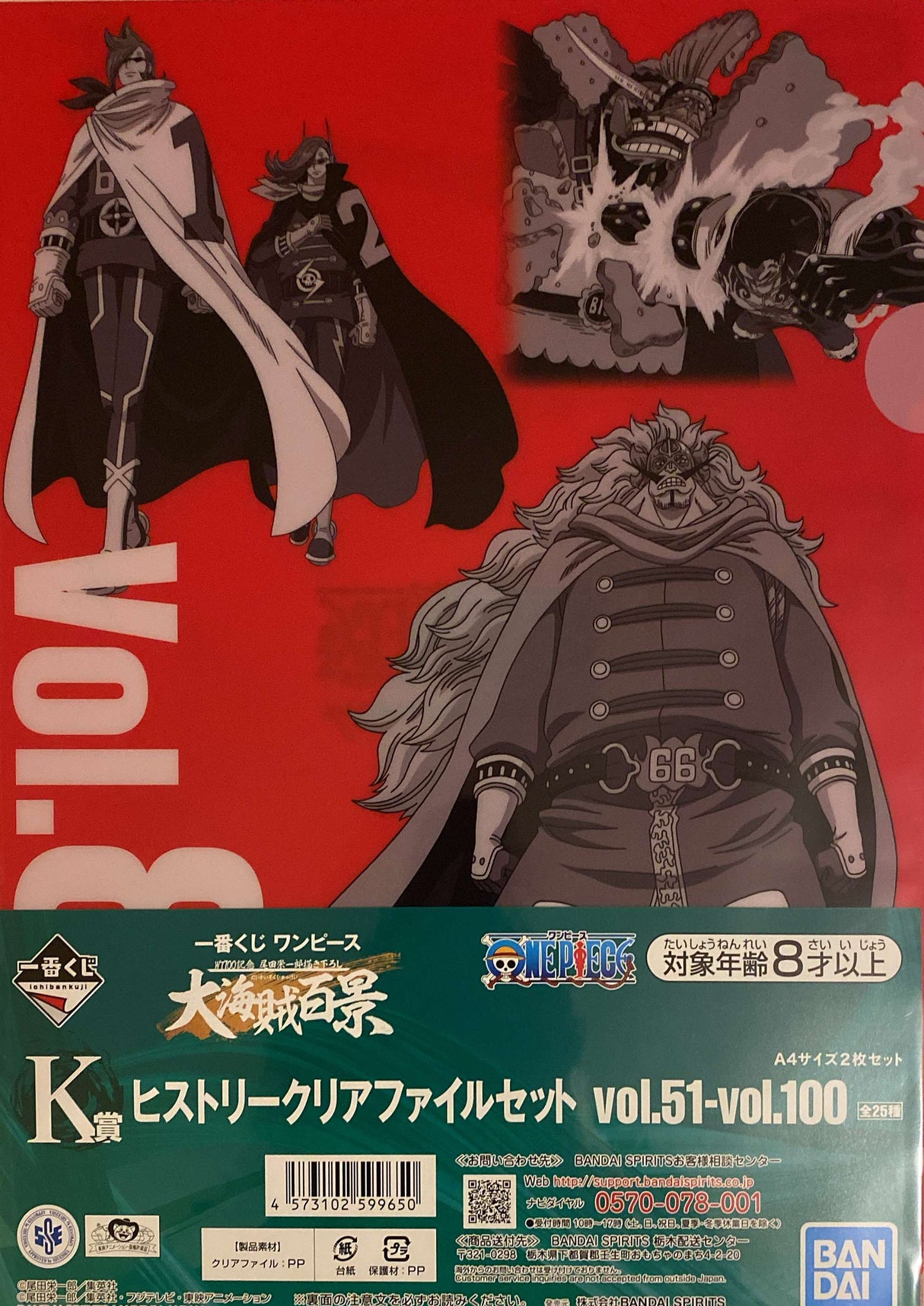 One Piece - Pochette A4 / Porte Documents Vol 83 - 84 Ichiban Kuji