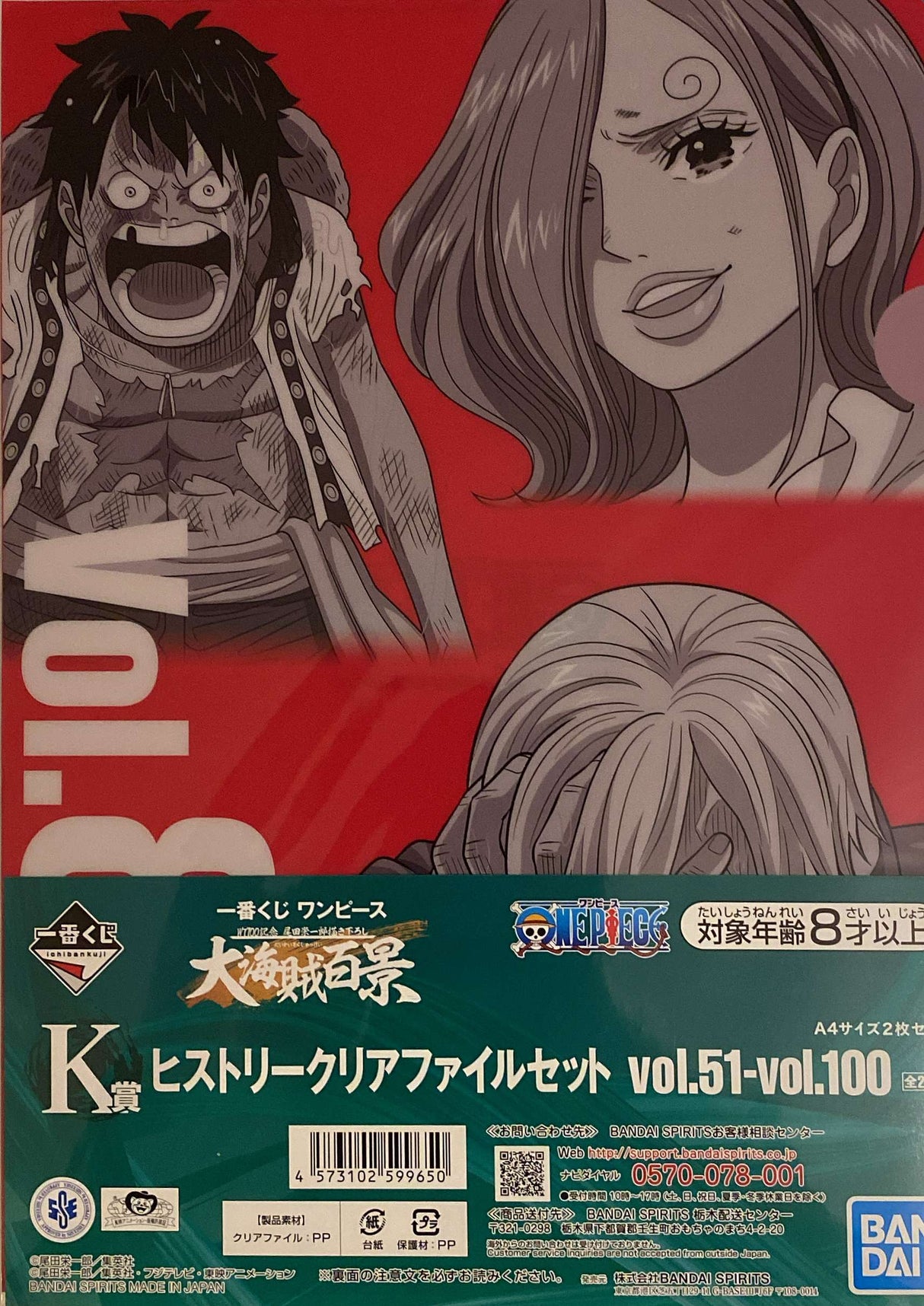 One Piece - Pochette A4 / Porte Documents Vol 85 - 86 Ichiban Kuji