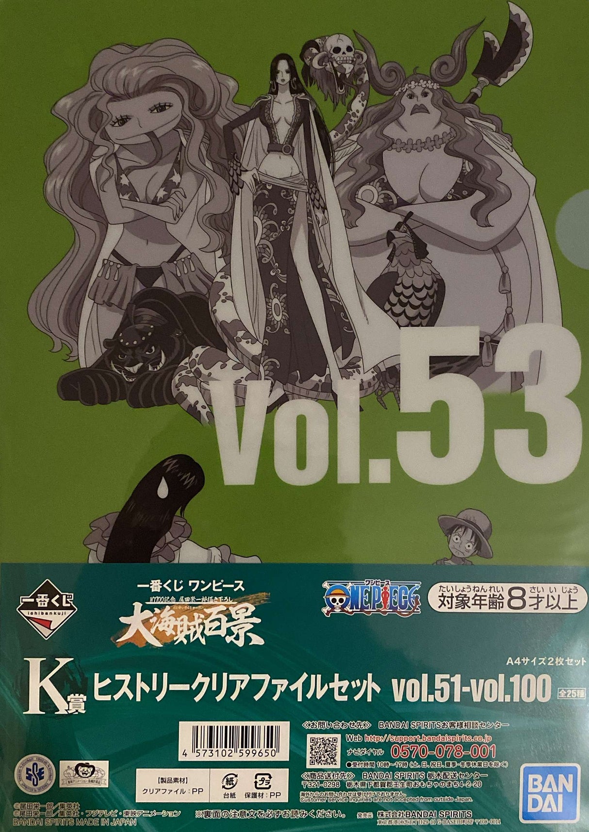 One Piece - Pochette A4 / Porte Documents Vol 53 - 54 Ichiban Kuji