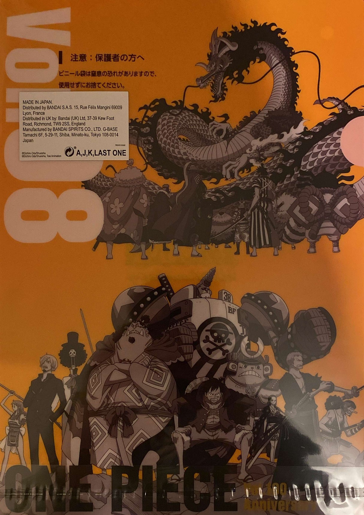 One Piece - Pochette A4 / Porte Documents Vol 97 - 98 Ichiban Kuji