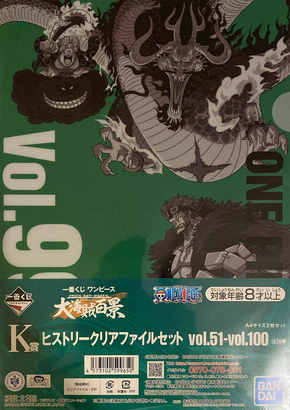 One Piece - Pochette A4 / Porte Documents Vol 99 - 100 Ichiban Kuji