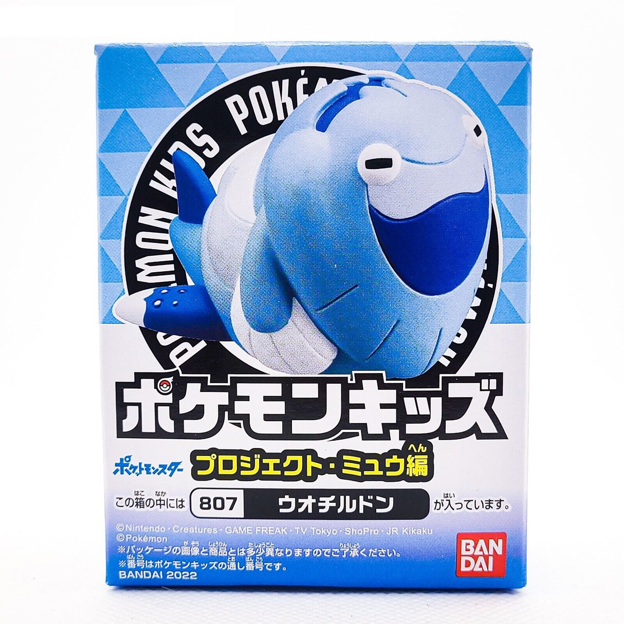 Pokemon Kids Hydralga Project Mew Vinyl figurine Arctovish