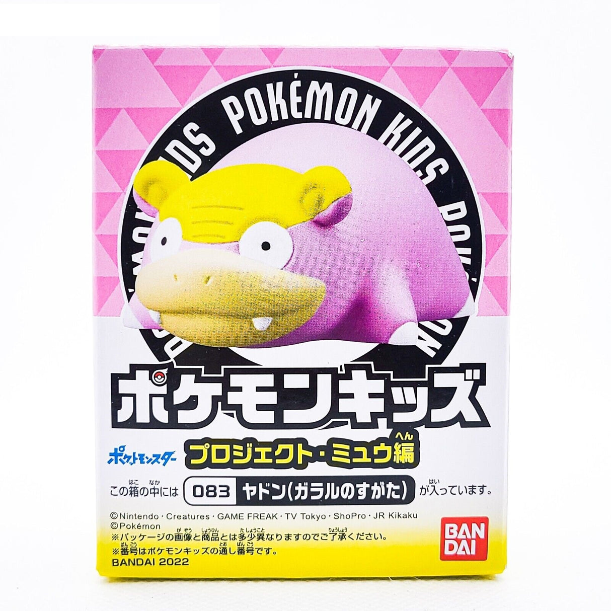 Pokemon Kids Ramoloss de Galar Project Mew Vinyl figurine Slowpoke