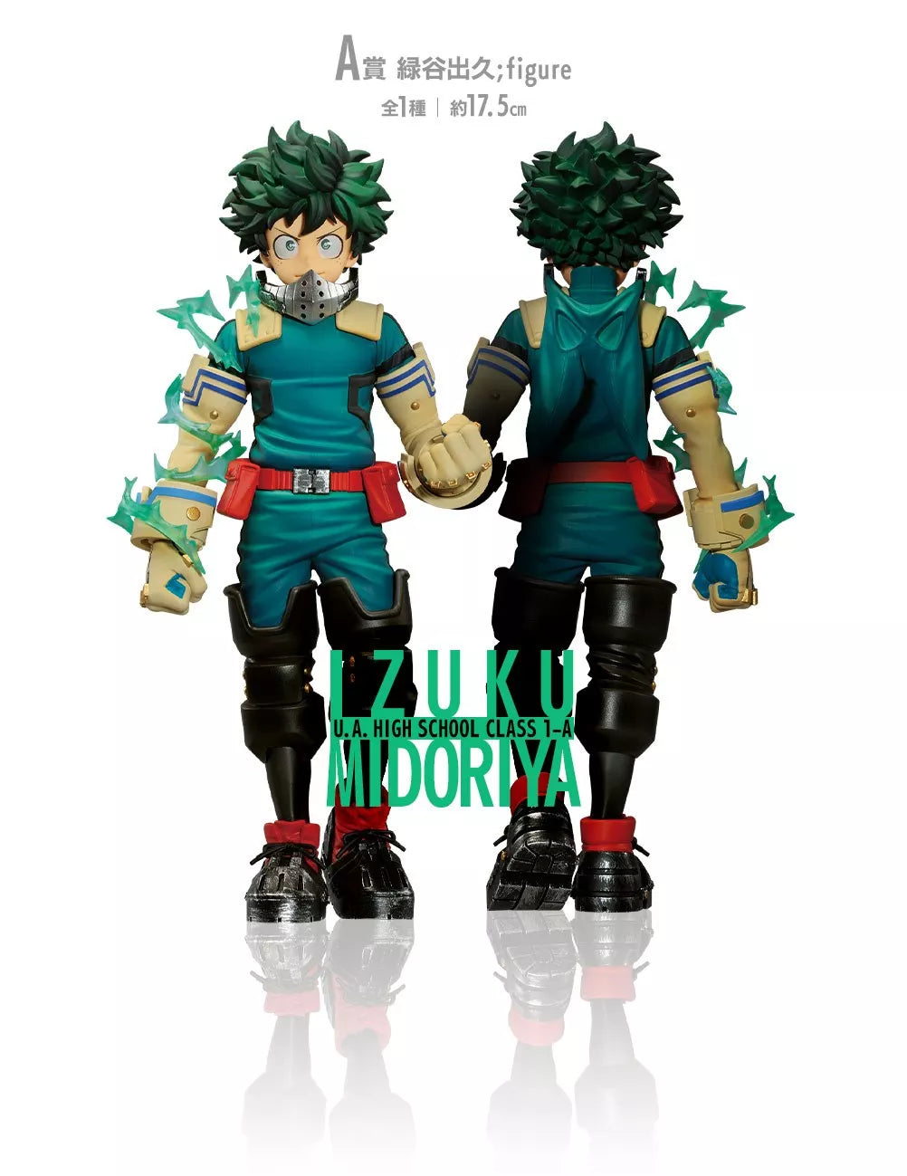 Ichiban Kuji - My Hero Academia Next Generation - Lot A Izuku Midoriya