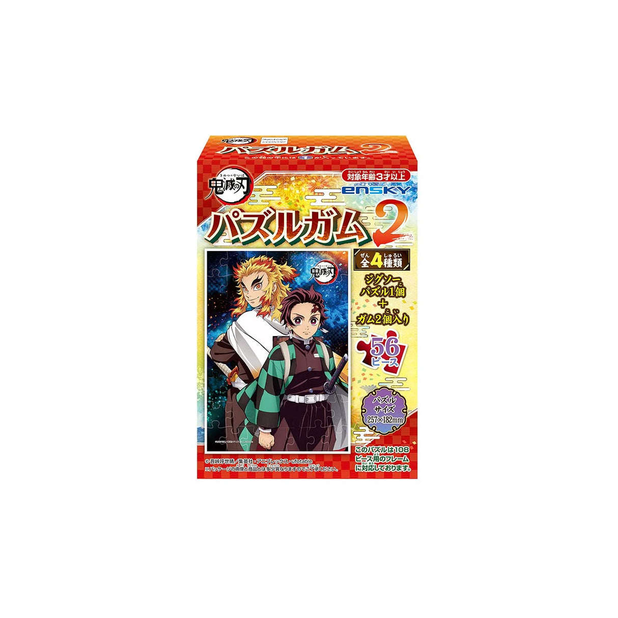 ENSKY - DEMON SLAYER Jigsaw Puzzle Gum Collection vol.2 56pcs Kimetsu no Yaiba
