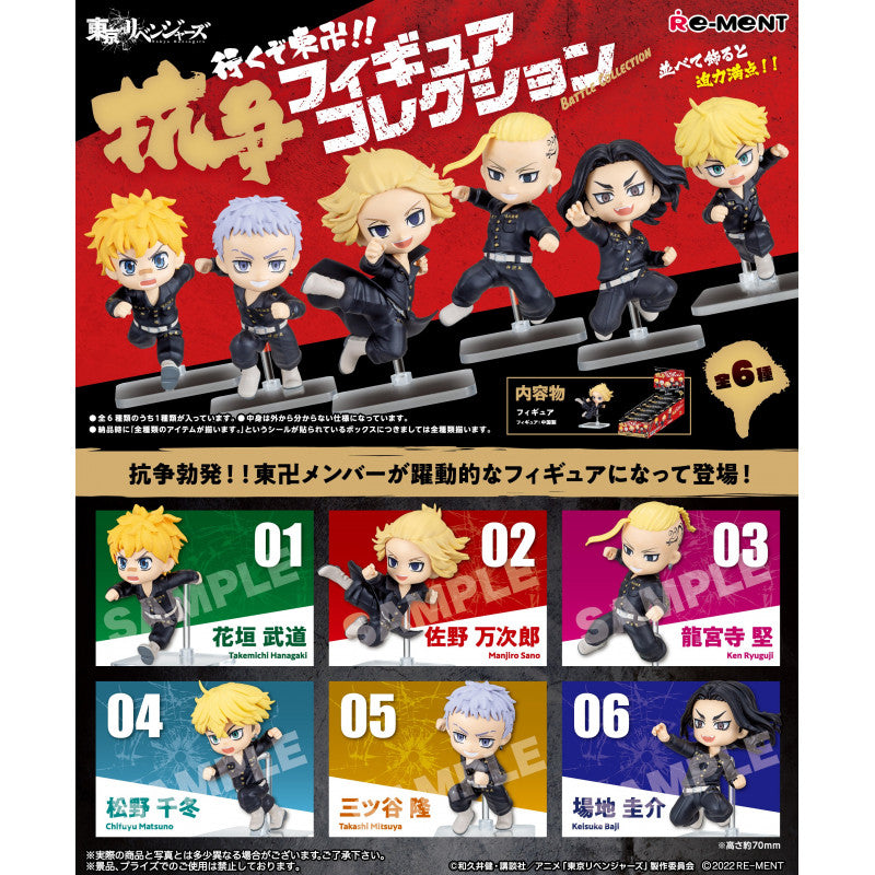 Re-Ment Let's Go Toman TOKYO REVENGERS - Ken Ryuguji DRAKEN