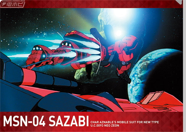 Pochette A4 Gundam M.S. Conclusion Vol 1 Ichiban Kuji