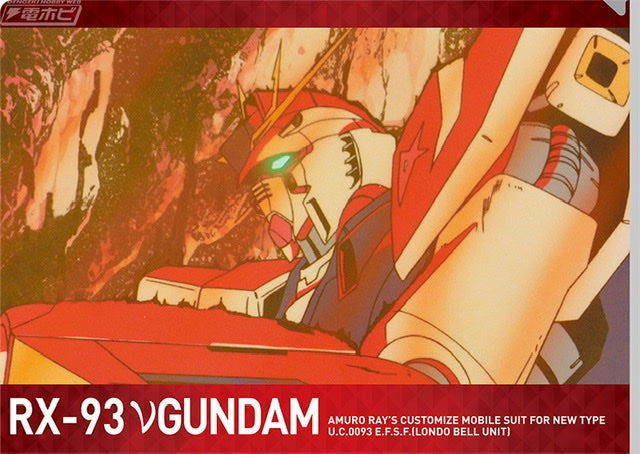 Pochette A4 Gundam M.S. Conclusion Vol 1 Ichiban Kuji