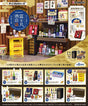 Assortiment complet Re-Ment Fujimaru Liquor Store 2, boîte contenant les 8 mini-dioramas inspirés d’une boutique japonaise d’alcools.