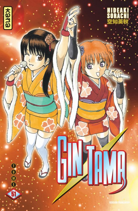 Gintama - Tome 51