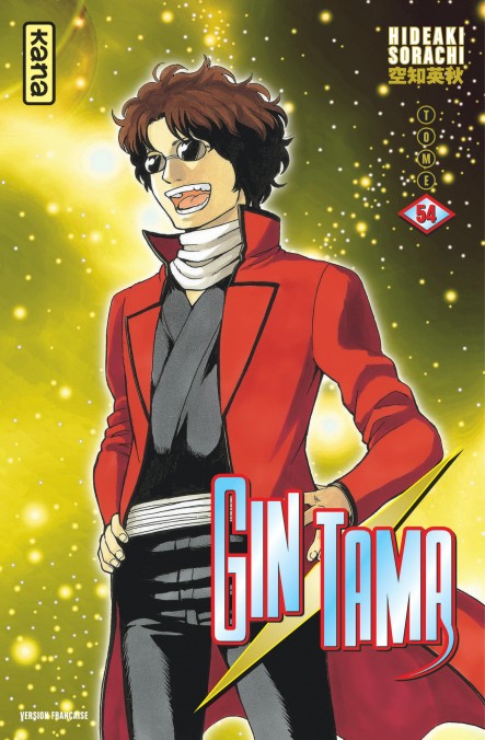 Gintama - Tome 54