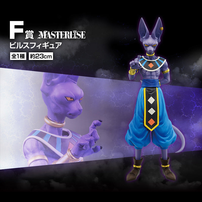 Beerus - Ichiban Kuji Dragon Ball History of the Film - Lot F
