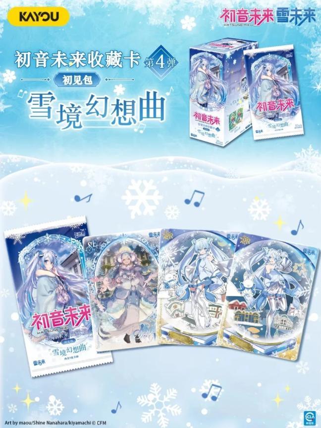 Boîte Kayou Hatsune Miku Snowy Fantasy de 18 boosters avec visuel bleu enneigé, cartes illustrées et packaging Hatsune Miku.