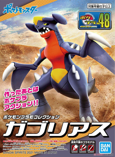 Figurine Pokémon Pokepla - Carchacrok