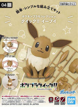 Maquette Poképla Évoli n°04 assise, avec grandes oreilles brunes, collerette crème et expression adorable sur fond blanc.