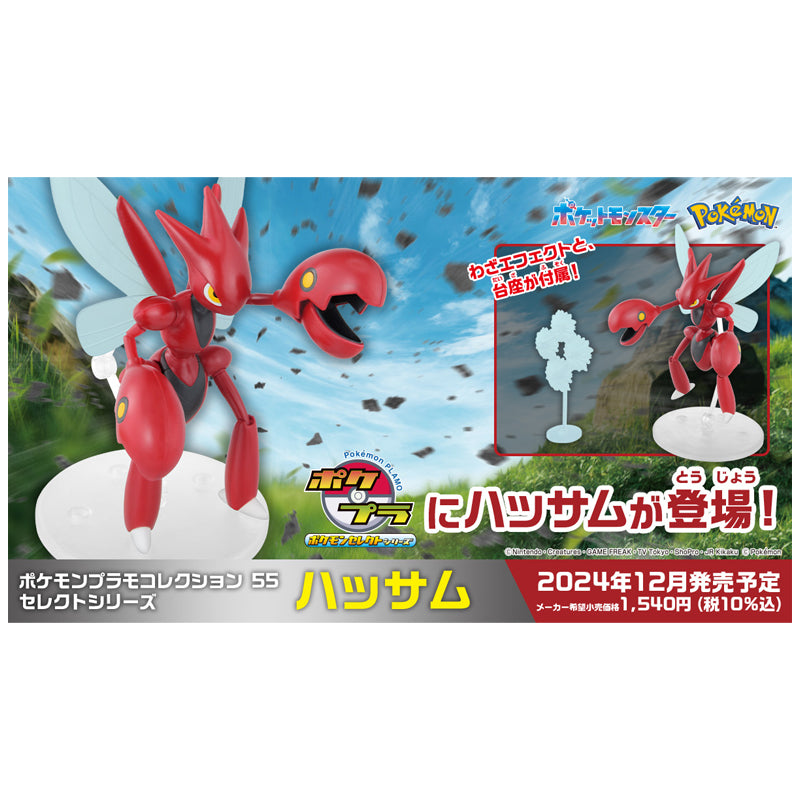 Maquette Poképla Select Cizayox n°55 rouge avec grandes pinces, ailes translucides et socle d’exposition transparent