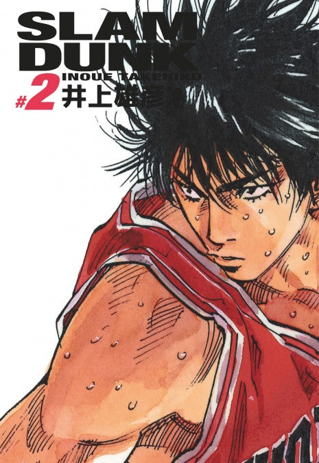 Slam Dunk Edition Deluxe - Tome 02