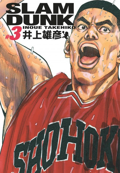 Slam Dunk Edition Deluxe - Tome 03