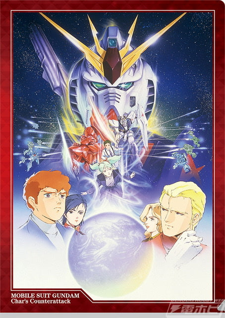 Pochette A4 Gundam M.S. Conclusion Vol 1 Ichiban Kuji