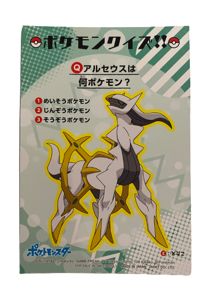 Arceus Battle Bromide Gum Card Holo Pokemon Japanese