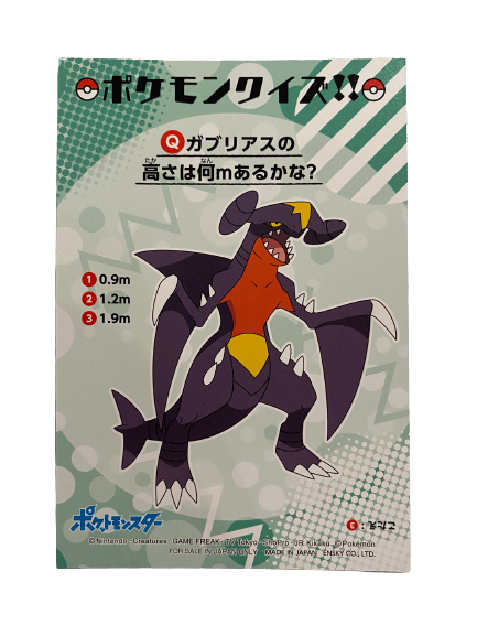 Carchacrock Garchomp Battle Bromide Gum Card Holo Pokemon Japanese