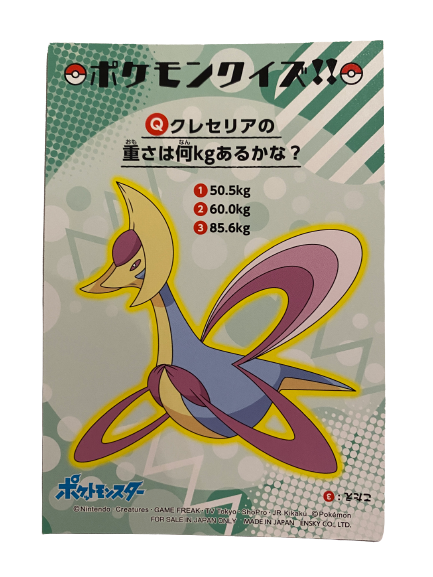 Cresselia Battle Bromide Gum Card Holo Pokemon Japanese