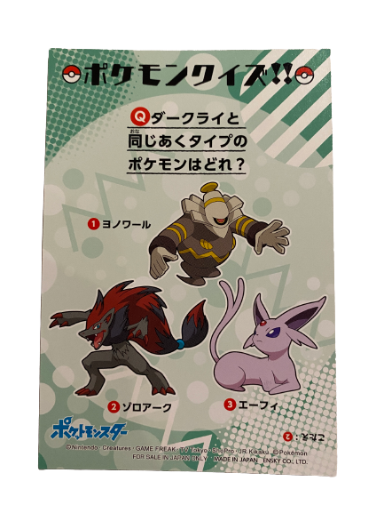Darkrai Battle Bromide Gum Card Holo Pokemon Japanese