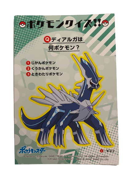 Dialga Battle Bromide Gum Card Holo Pokemon Japanese