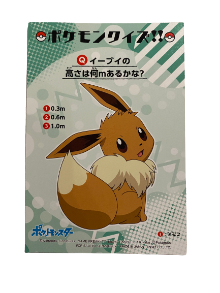 Evoli Eevee Battle Bromide Gum Card Holo Pokemon Japanese