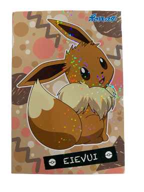 Evoli Eevee Battle Bromide Gum Card Holo Pokemon Japanese