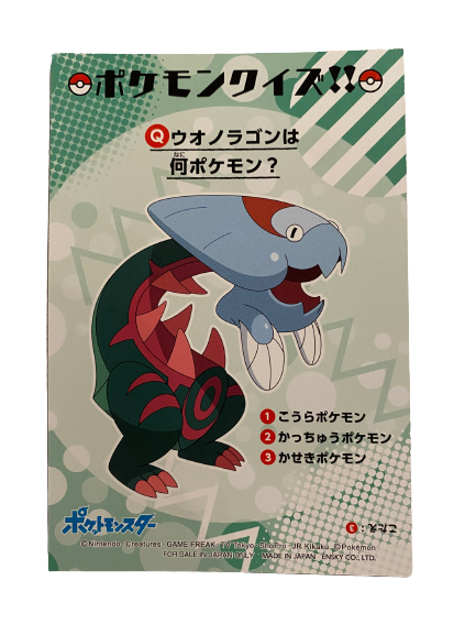 Hydragon Dracovish Battle Bromide Gum Card Holo Pokemon Japanese