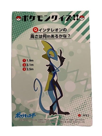 Lezargus Inteleon Battle Bromide Gum Card Holo Pokemon Japanese
